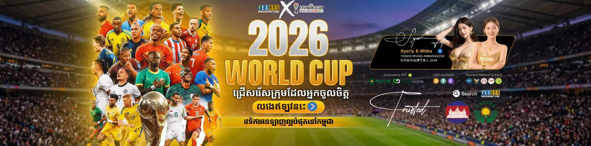 YES855 — ប្រូម៉ូសិនពិសេស